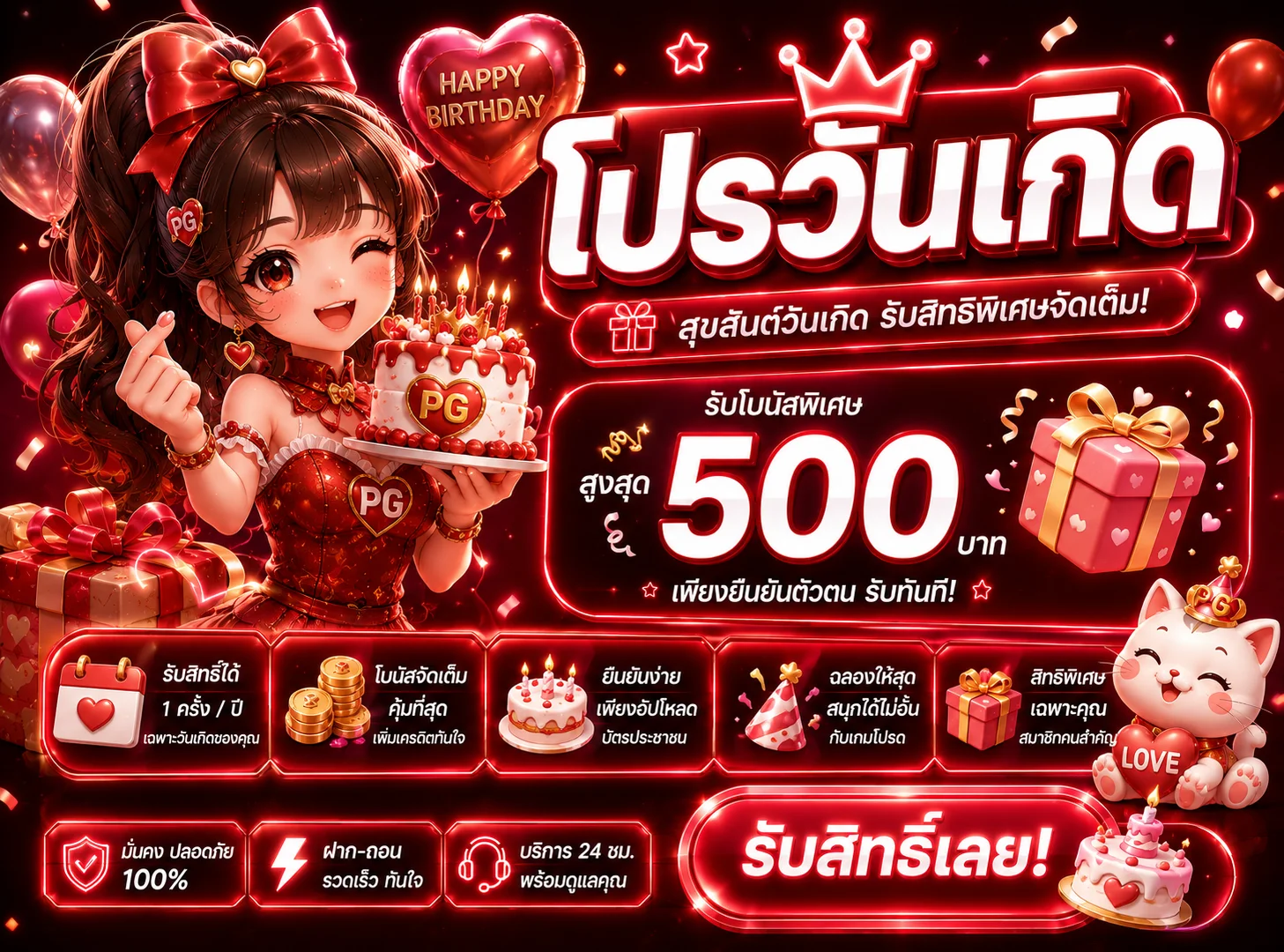 กำลังมาแรง matinvip
